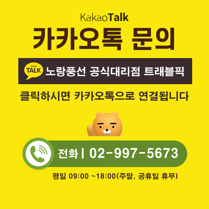 카카오 실시간 상담