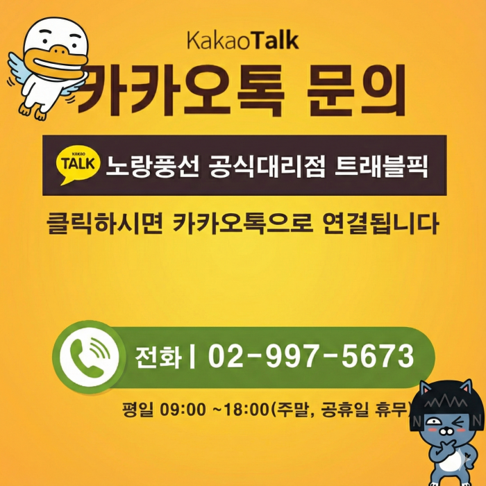 카카오 실시간 상담
