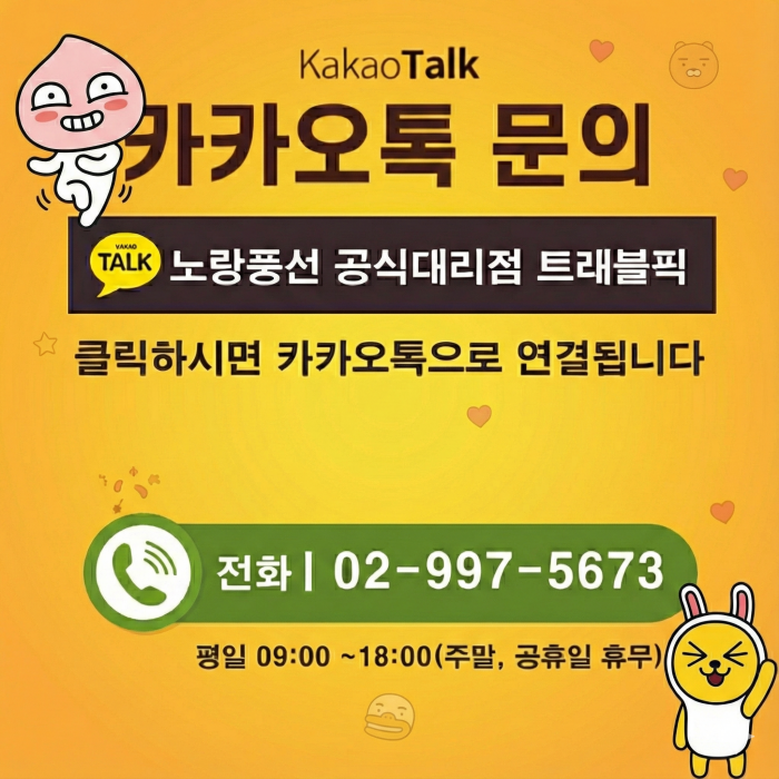 카카오 실시간 상담